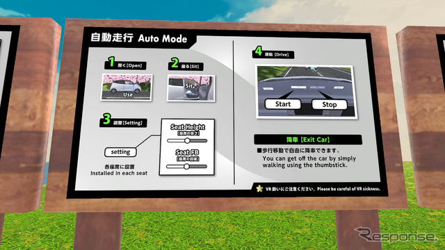 日産 サクラ:メタバース