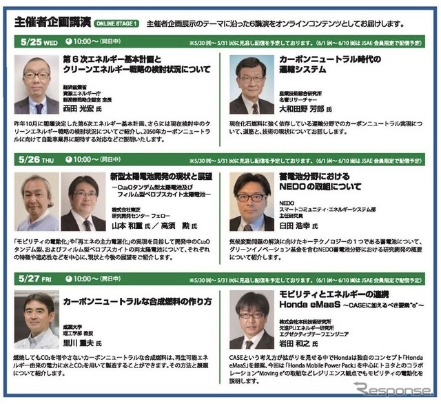 人とくるまのテクノロジー2022