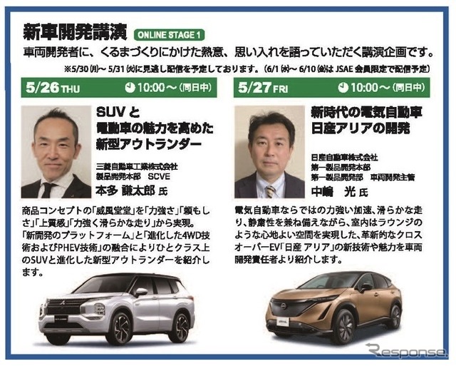 人とくるまのテクノロジー2022
