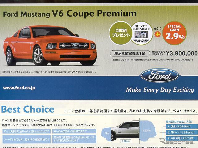 【初売り 値引き情報】新年はこのプライスでこの新車を購入する!!