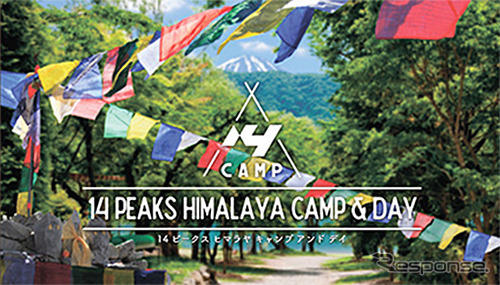 14PEAKS HIMALAYA CAMP ＆ DAY
