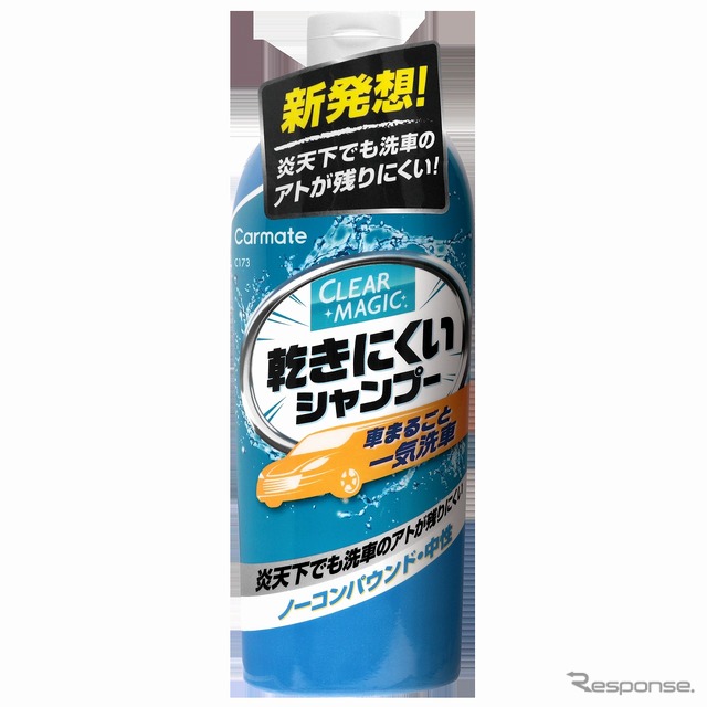 クリアマジック 乾きにくいシャンプー(中性タイプ)
