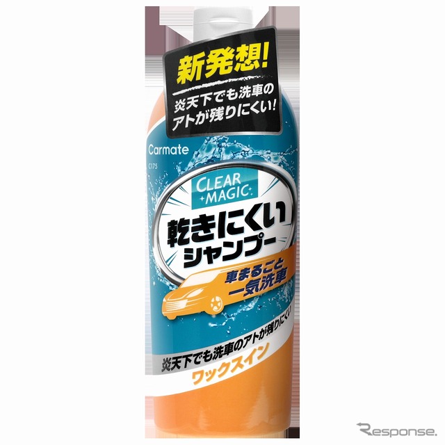 クリアマジック 乾きにくいシャンプー(ワックス成分入)