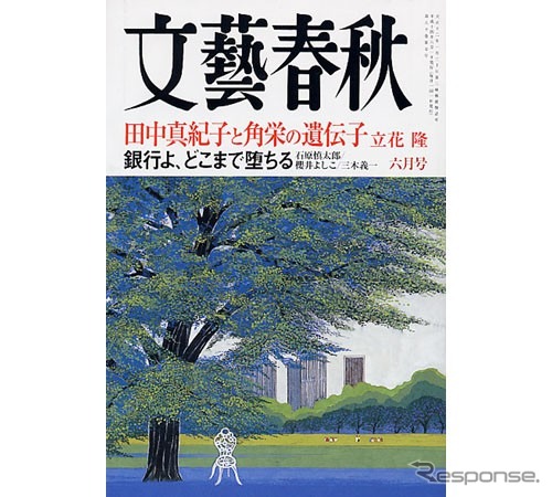 「障子を開けてみよ」豊田家五代の大河ドラマ、連載開始!!