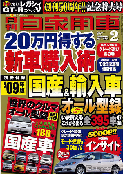 スバル レガシィ 新型をキャッチ