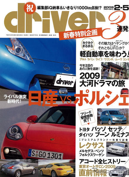 フェアレディZ 対 ケイマン、軍配はどちらに?