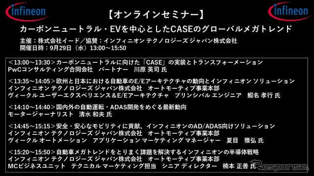 【セミナー見逃し配信】※プレミアム会員限定 カーボンニュートラル・EVを中心としたCASEのグローバルメガトレンド