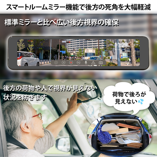 KEIYOからスマートミラー+前後2カメラ搭載のフルハイビジョンドライブレコーダーが新発売