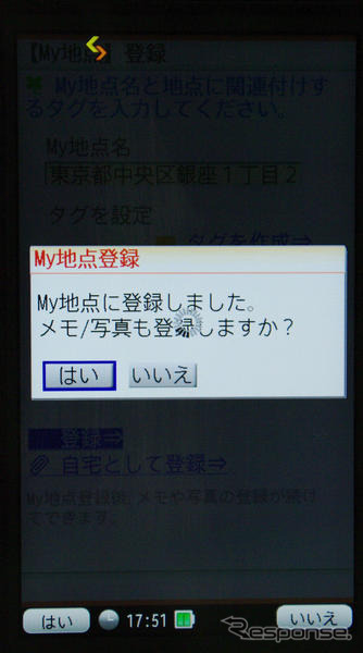 「プローブを活かしつつマルチプラットフォーム展開で認知向上を目指す」…全力案内!開発者