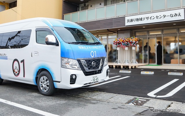 日産自動車、福島県浜通り地域にてモビリティサービスの実証実験を再開