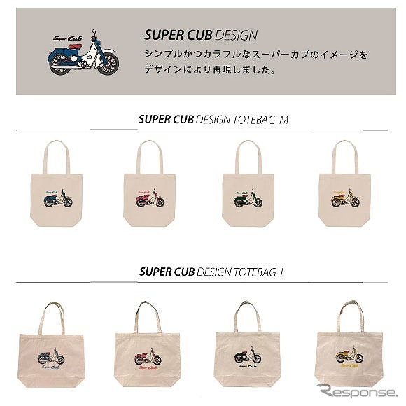 スーパーカブ トートバッグ