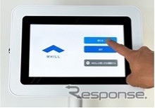 貸出ポートに設置してあるタブレット端末