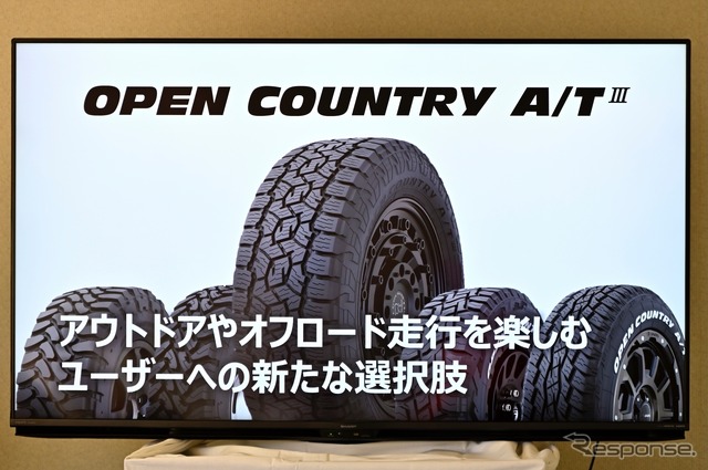 トーヨータイヤ OPEN COUNTRY A/T III 試乗