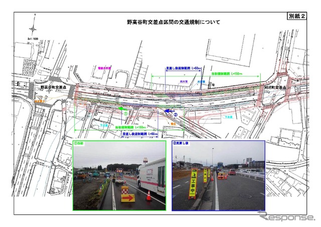 野高谷町交差点付近の交通規制状況。