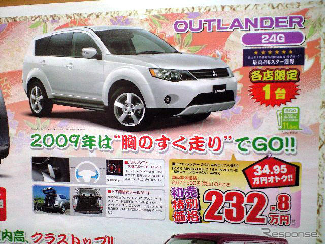 【週末の値引き情報】このプライスでこの新車を購入できる!!