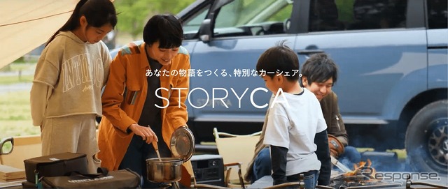 STORYCA（ストリカ）