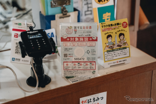 エキトマチケットでの支払い(対象施設)