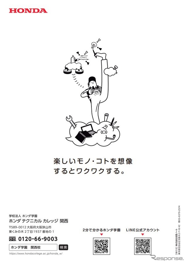 進路探究ノート2022裏表紙