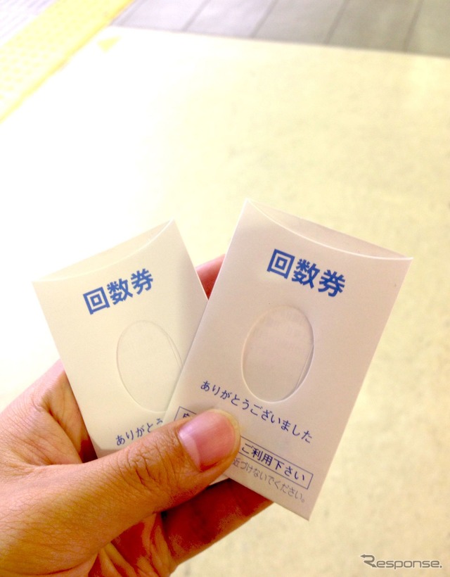 ICカードポイントの普及によりJR本州3社から消えていく紙の回数券。このような回数券袋も過去のものになる日は近い。