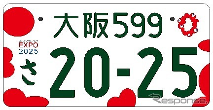 登録自動車(自家用)フルカラー版(寄付金あり)