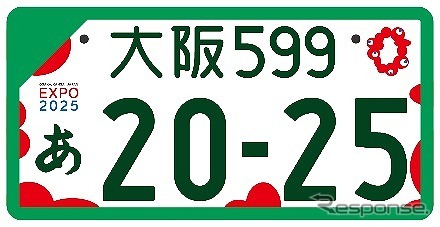 登録自動車(事業用)フルカラー版(寄付金あり)