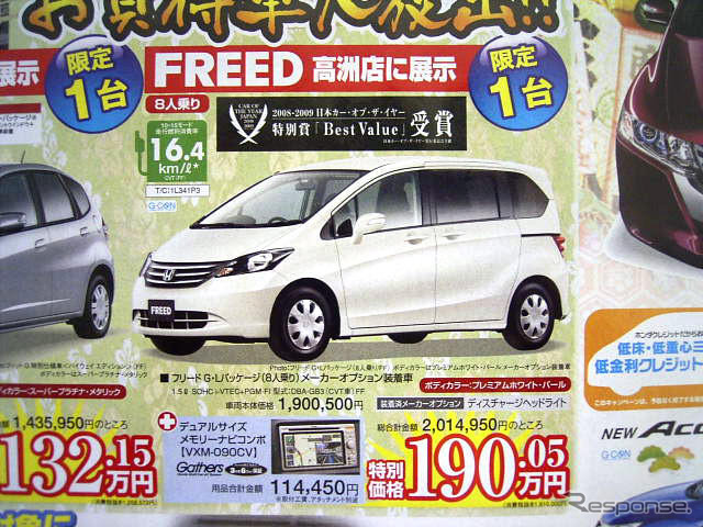 【大人の値引き情報】この価格でミニバンを!! 20万、30万、50万円引き