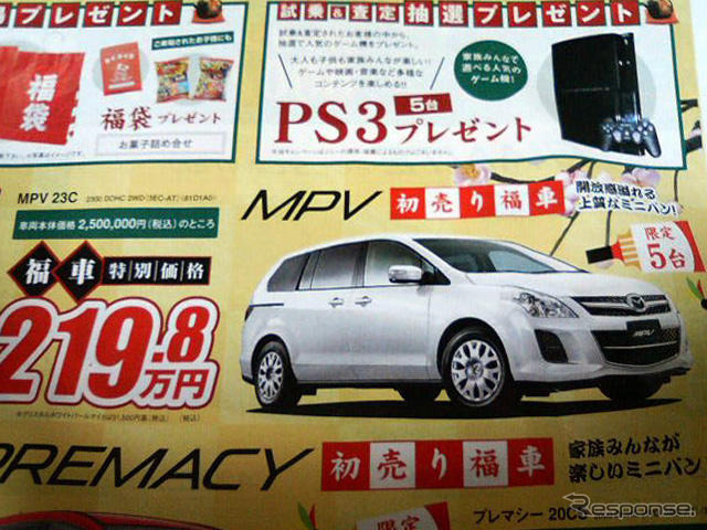 【大人の値引き情報】この価格でミニバンを!! 20万、30万、50万円引き