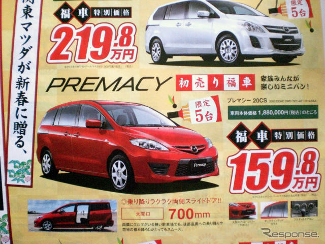 【大人の値引き情報】この価格でミニバンを!! 20万、30万、50万円引き