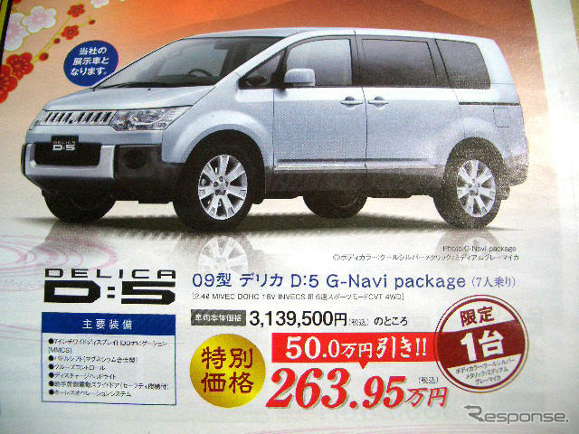 【大人の値引き情報】この価格でミニバンを!! 20万、30万、50万円引き