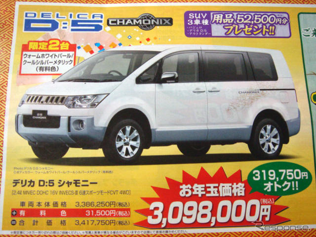 【大人の値引き情報】この価格でミニバンを!! 20万、30万、50万円引き
