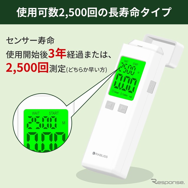 2500回測定の長寿命タイプ