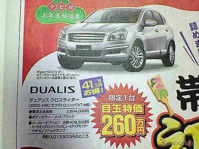 【アダルトの値引き情報】この価格でスポーツ、SUV、セダンを!!
