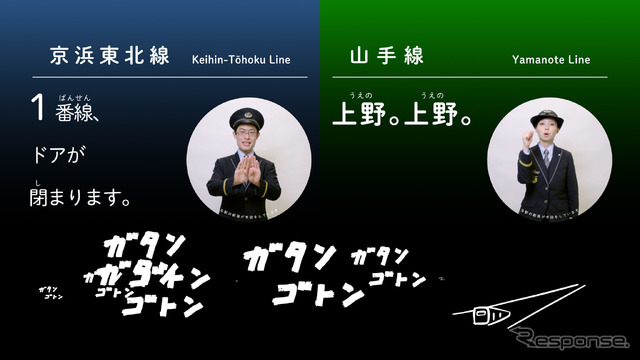 エキマトペ：アナウンスや電車の発着などの音情報を文字や手話で表現