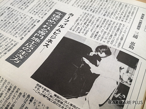 カーフィルムから振り返る日本の自動車平成史 ~導入編~