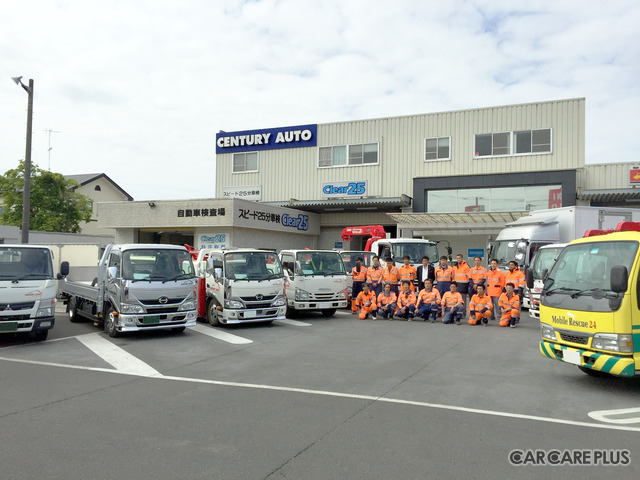 逞しく心強いレッカー隊員が集結するセンチュリーオート
