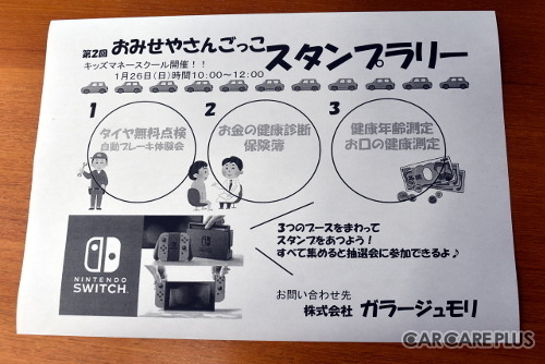 町のクルマ屋さんでお勉強? 家族みんなで「暮らしのヒント」を学ぶ… 奈良市・ガラージュモリ