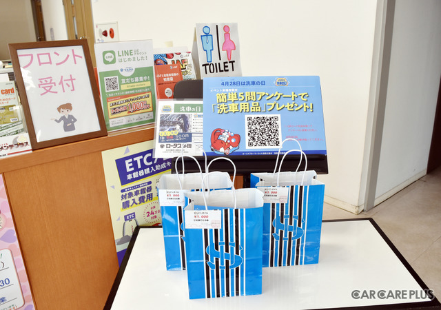 4月28日は“ヨイツヤ”洗車の日!手洗い洗車で愛車がピカピカに!…富山・多田自動車工業