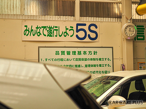 「しっかりしている」の本当の意味、コンプライアンスから選ぶ修理工場…ボディーショップオクムラ