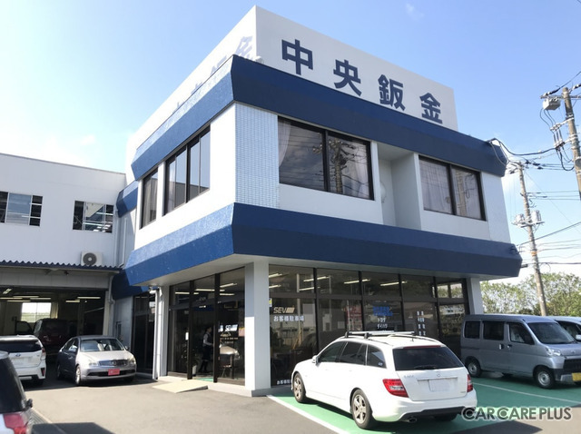 千葉県木更津市の「中央鈑金」本社