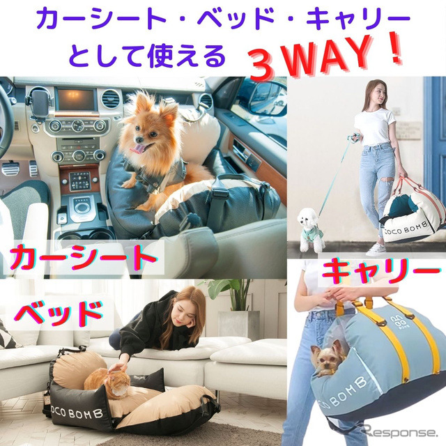 ペット用多機能カーシート