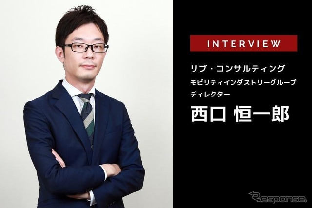 ディーラーにおけるDX/GXの取り組みの重要性と事例…リブ・コンサルティング 西口恒一郎氏［インタビュー］