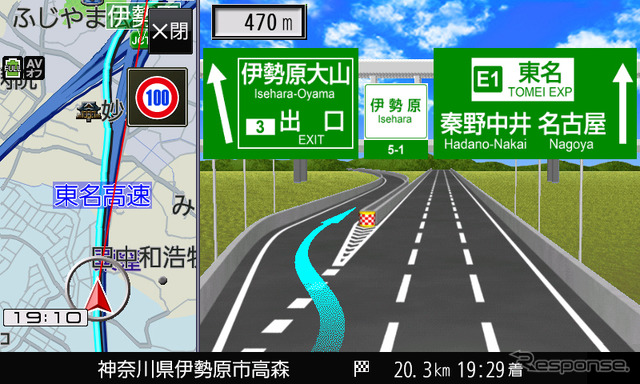 2022年4月開通の新東名高速道路 伊勢原大山IC~新秦野IC間もカバー