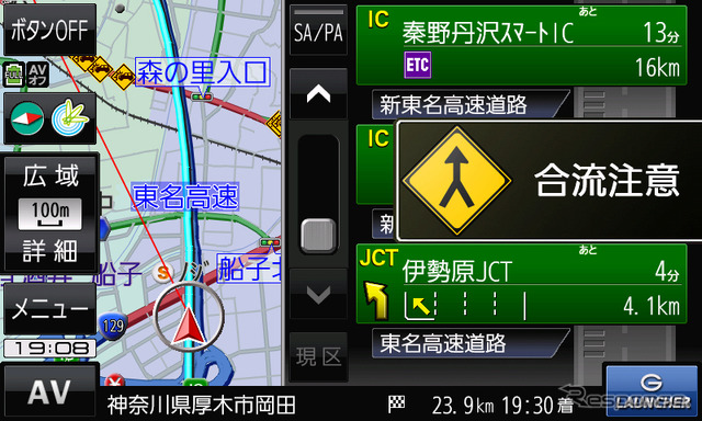 2022年4月開通の新東名高速道路 伊勢原大山IC~新秦野IC間もカバー