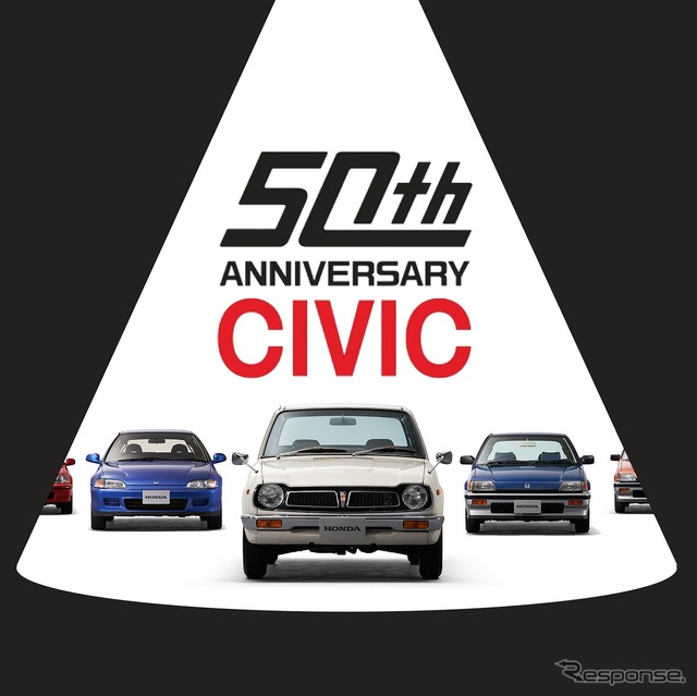 シビック50周年企画展