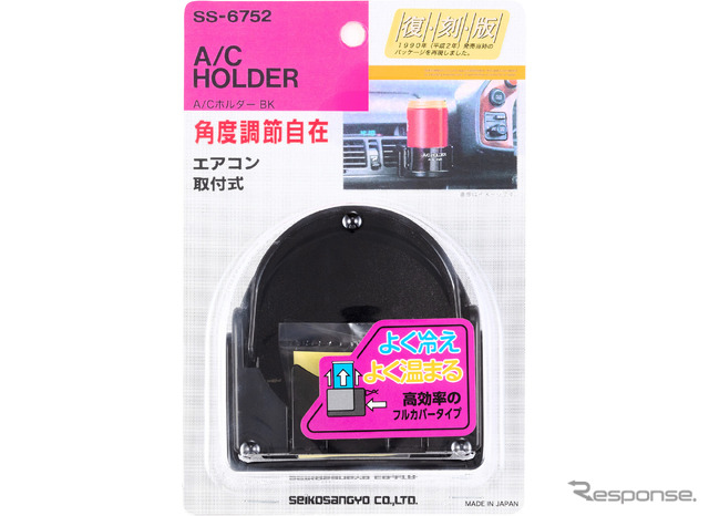 『A/Cホルダー BK・SS-6752』(星光産業)