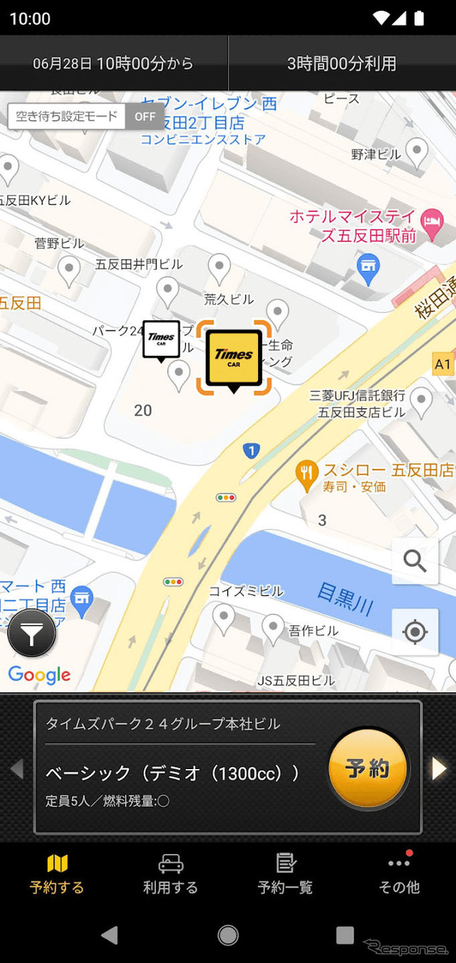 タイムズカーのAndroid版アプリ