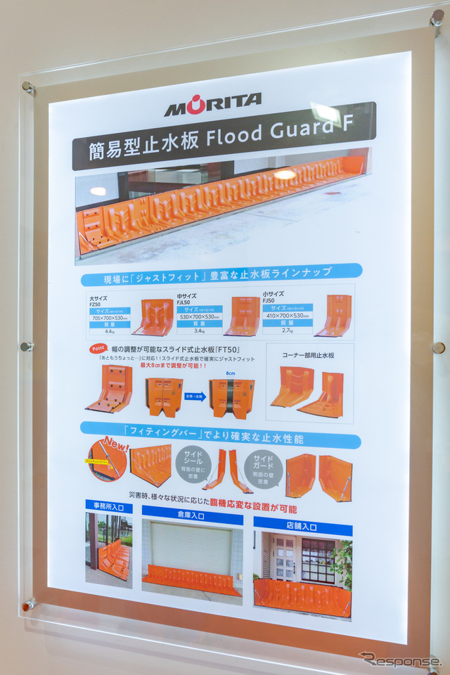 お店の入口部分、倉庫の入口部分、地下駐車場への入口部分など、使用場所はいろいろある。河川が近いお家やお店の方は導入を考えてもいいのでは?