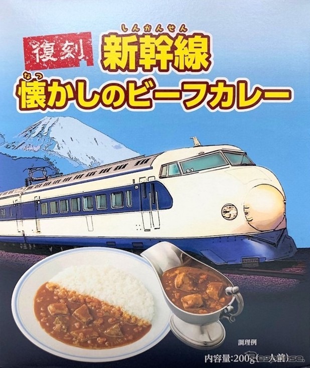 「復刻 新幹線 懐かしのビーフカレー」のパッケージ