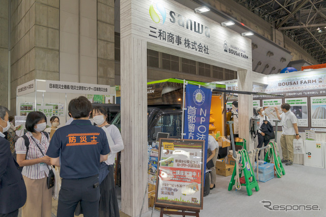 三和商事(地域防災EXPO / 自治体・公共 Week)