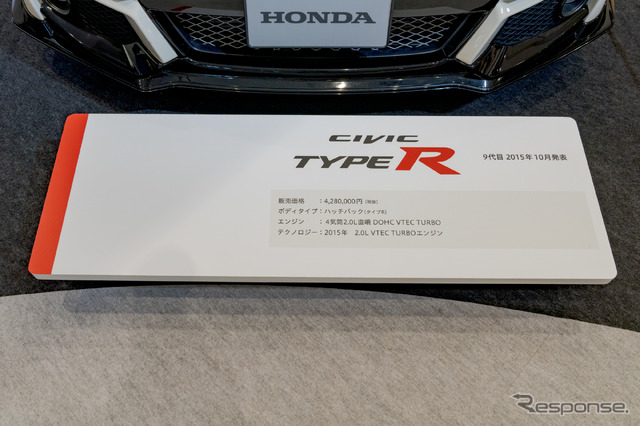 2.0L DOHC VTECターボエンジンが搭載されていた。